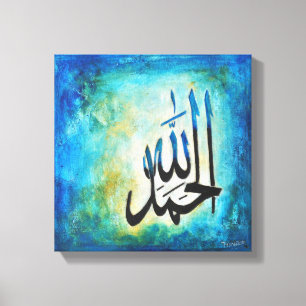 キャンバス-モダンなイスラム教の芸術の12x12 Alhamdulillah キャンバスプリント