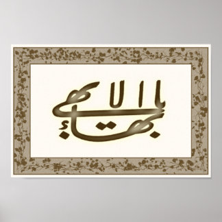 キャンバ素晴らしス上の名前 ポスター