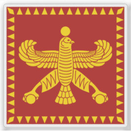 キュロスの標素晴らし準 シール