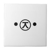 キュートくまベアカオモジエモティコン日本の文字アート タイル (正面)