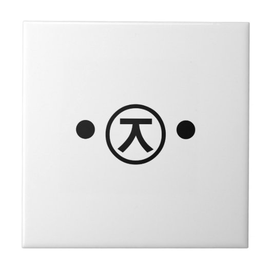 キュートくまベアカオモジエモティコン日本の文字アート タイル (正面)