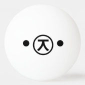 キュートくまベアカオモジエモティ日本のコン文字アート 卓球ボール (裏面)