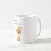 キュートなキリンかわいい コーヒーマグカップ (正面右)