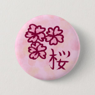 キュートな串桜の花と漢字 缶バッジ