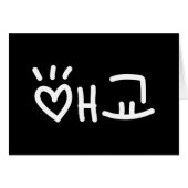 キュートな韓国語애교東経 |ハングル言語カード (正面横)