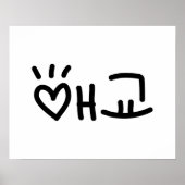 キュートな韓国語애교東経 |ハングル言語ポスター ポスター (正面)