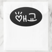 キュートな韓国語애교東経 |ハングル言語楕円ステッキ 楕円形シール (バッグ)