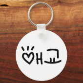 キュートな韓国語애교東経 |言語 キーホルダー (正面)