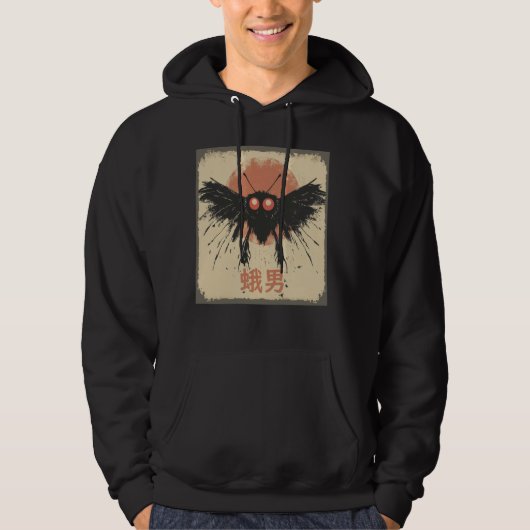 キュートなMothman Cryptid暗号動物学ヴィンタ日本のグ パーカ (正面)