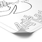 キュートぬりえ虫の軌跡の名前 ポスター (角)