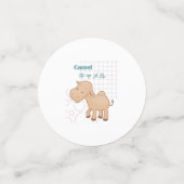 キュートカメルかわいい コンフェッティ (スモール正面)