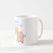 キュートカメルかわいい コーヒーマグカップ (正面右)