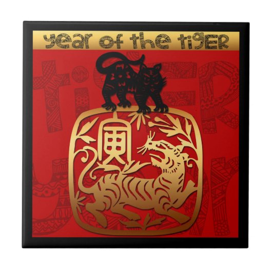 キュートタイガー中国のイヤー〔占星術の〕十二宮図誕生日スクエアCT タイル (正面)