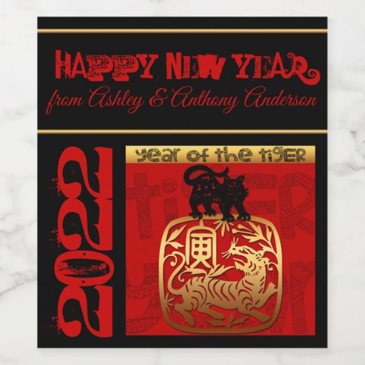 キュートタイガー中国のイヤー〔占星術の〕十二宮図誕生日WL ワインラベル (シングルラベル)