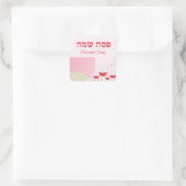 キュートピンクマッツァユダヤ教の休日ヘブライ語の通行人 スクエアシール (バッグ)