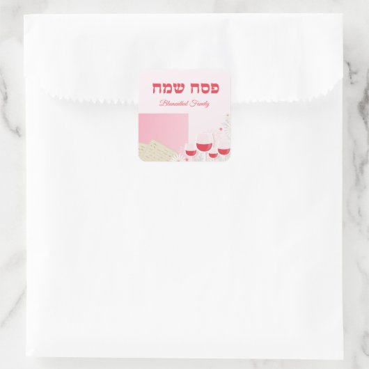 キュートピンクマッツァユダヤ教の休日ヘブライ語の通行人 スクエアシール (バッグ)
