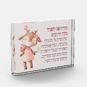 キュートヘブライモデアニモーニング祈りの言葉ユダヤ人少女 フォトブロック (左)