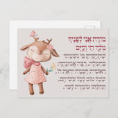 キュートヘブライ語モデアニ朝祈りの言葉ユダヤ人の女の子 ポストカード (正面/裏面)