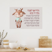 キュートヘブライ語モデアニ朝祈りの言葉ユダヤ人少年 ポスター (キッチン)