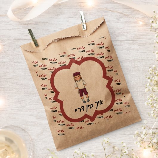 キュートボーイアップシェリンフリースバッグ付き名前をカスタムする フェイバーバッグ (クリップ留めされた状態)