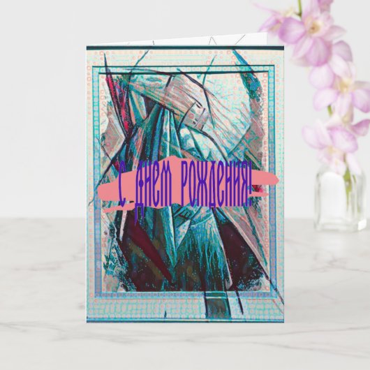 キュービストアールデコベリーダンサー カード (蘭)