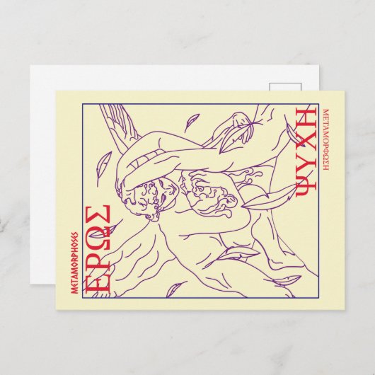 キューピッドとサイケギリシャ神話のクラシック ユニーク ポストカード (正面/裏面)