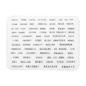 キューブ上の多くの単語 マグネット (横)