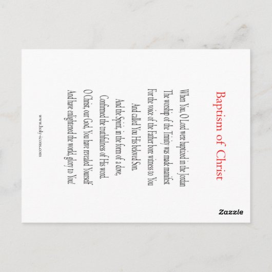 キリストのバプテスマ祈りの言葉カード ポストカード (裏面)