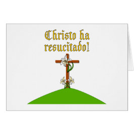 キリストは上がります