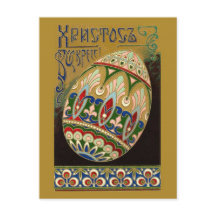 キリストは上がります! 素晴らしいヴィンテージのロシア人のイースターエッグ