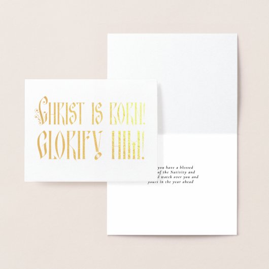 キリストは彼生まれの宗教的な出生を讃える 箔カード (ディスプレー)