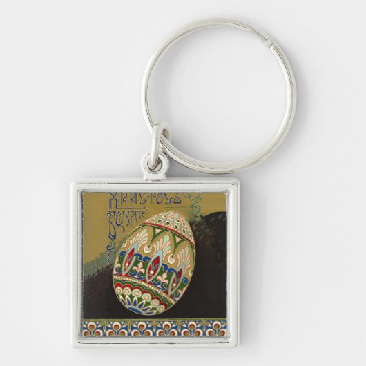 キリストは復活したヴィンテージロシアのイースター卵 キーホルダー (正面)