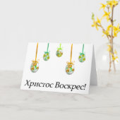 キリストは復活した！ ウクライナのイースター カード (黄色い花)