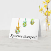 キリストは復活した！ ウクライナのイースター カード (黄色い花)