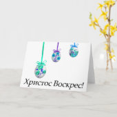 キリストは復活した！ ウクライナのイースター カード (黄色い花)