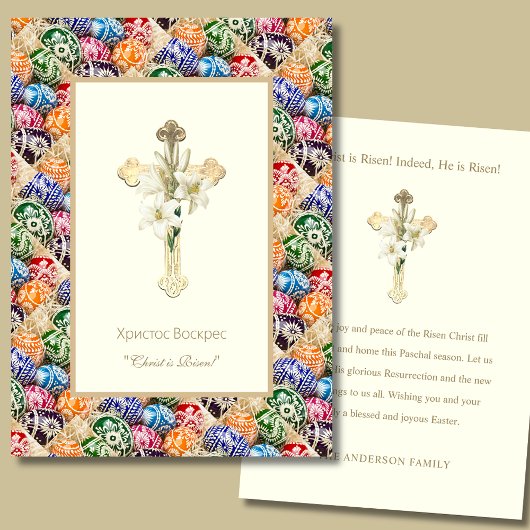 キリストは復活した」ピサンキーと正統のイースターカード プレイスカード