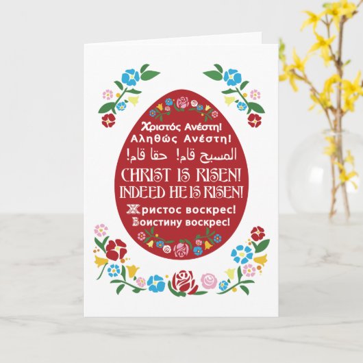 「キリストは復活した!」復活祭のカードと赤い卵 カード (黄色い花)