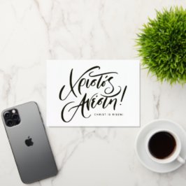 キリストは復活ギリシャの復活祭 箔シーズンカード