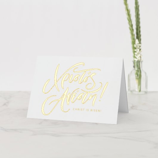 キリストは復活ギリシャの復活祭 箔シーズンカード (花)