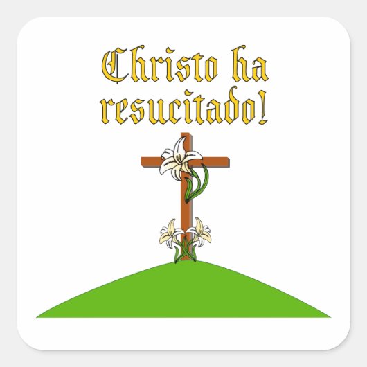 キリストは甦った スクエアシール (正面)