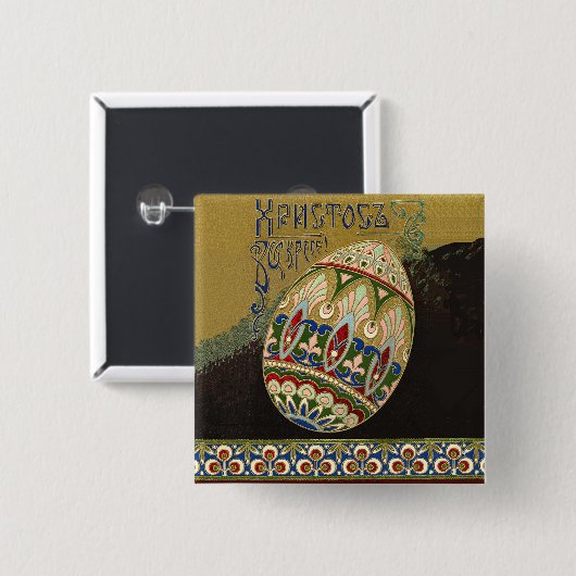 キリストは起き上がったロシアのヴィンテージ復活卵  缶バッジ (正面&裏面)