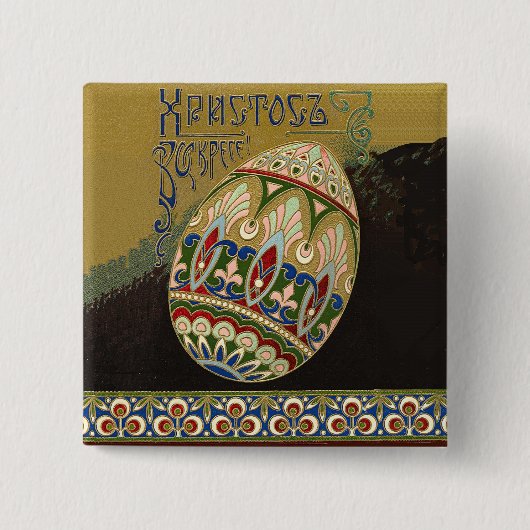 キリストは起き上がったロシアのヴィンテージ復活卵  缶バッジ (正面)