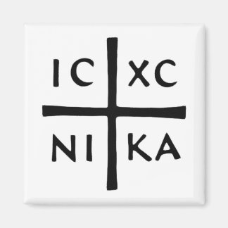 キリストはIC XC NI KAマグネットを征服 マグネット