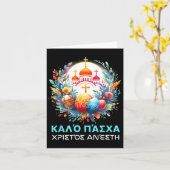 キリストよ復活せよ 真に復活せよ ギリシャ正教 カロ カード (黄色い花)