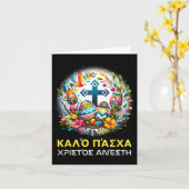 キリストよ、真に復活せり 主よ、復活せり 正教ギリシャ語パ カード (黄色い花)
