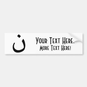 キリスト教の団結の記号 バンパーステッカー