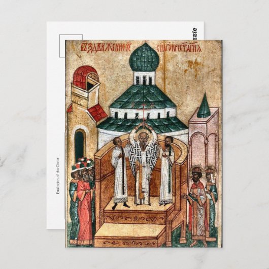 キリスト教の正教会を横断するアイコンの高揚 ポストカード (正面/裏面)