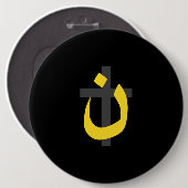 キリスト教のNazareneの記号の団結の十字の装飾 缶バッジ (正面&裏面)