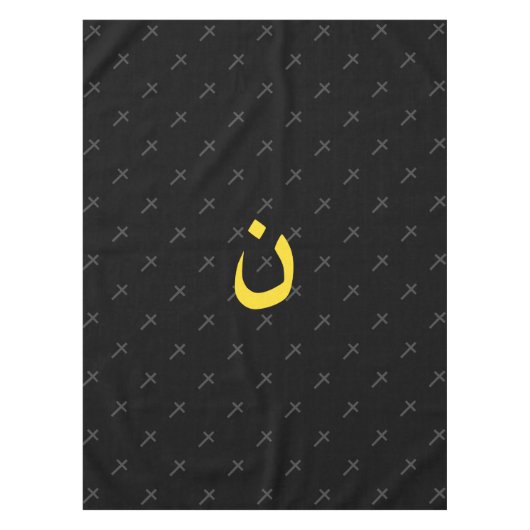 キリスト教ナザレーネのシンボル連帯と十字架 テーブルクロス (正面)