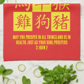 キリスト教中国の聖書聖句との赤〔占星術の〕十二宮図 キッチンタオル (折り畳み)